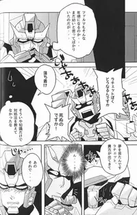 (SUPERKansai20) [Chronos (Various)] WeLoveDelphi (Transformers)