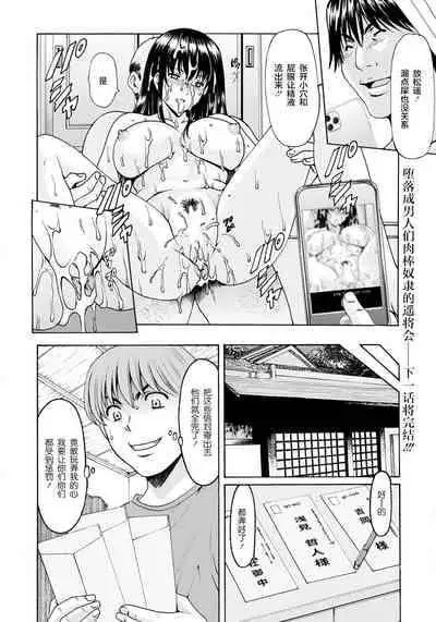 [Hoshino Ryuichi] Saimin Netorare Zuma Haruka Ch. 7 (ANGEL Club 2020-12) [Digital] [Chinese] [零食汉化组]