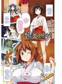 [Hinotsuki Neko] Hyoui Koukan Ch. 1-10 [English] [desudesu] [Digital]