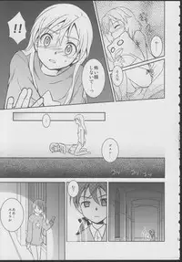 (C78) [Ryousai Material! (Nina Ryo)] Zygos! ~freeze tag~ (Strike Witches)