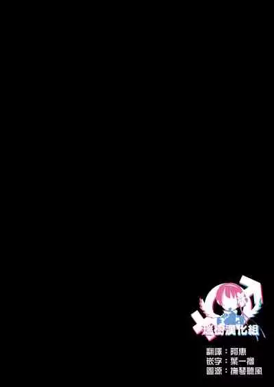 [Keisotsu (Wacoco Waco)] Otokonoko Idol Zenin Baritachi Keikaku vol 2 - Ayanan to Motoyan DolOta no Baai [Chinese] [瑞树汉化组] [Digital]