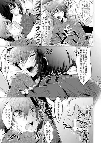 [Syusai (Toriniku)] Batsu Game (IDOLiSH7) [Digital]