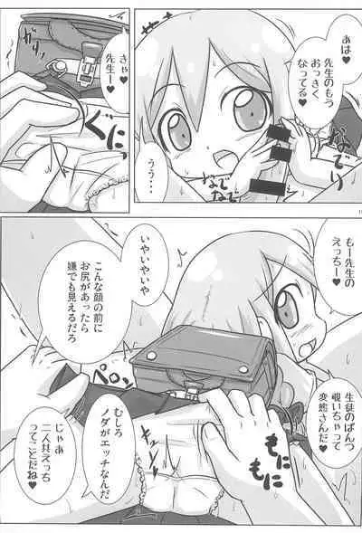 (C90) [Touge Mine (Fujiko)] Geneki GA Class Nodamiki-chan to Cosplay H-zanmai (GA Geijutsuka Art Design Class)