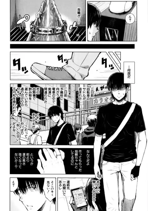 Ganshu no Puffy Nipple