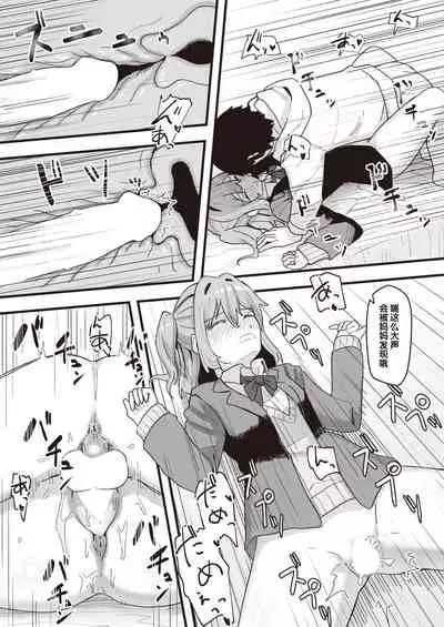 Joushiki Kaihen Katsudou Kiroku #01-15