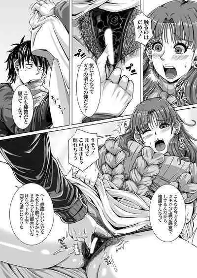 COMIC Grape Vol. 128