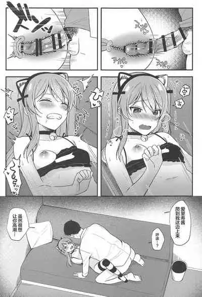 (C99) [Ruruepa Animato (Ruruepa)] NO.1 PinSalo-jou Arisu-chan ~Neko-chan Kansha Day~ (Girls und Panzer) [Chinese] [夜空下的萝莉汉化]