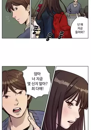 Atonement Camp Ch.0-50