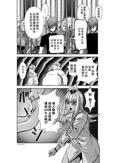 [Tetsu MOMOTA] Chijou Hyakkai R18 Ch21-25 [Chinese] 地上100層 [牛頭人酋長之魂漢化]