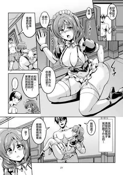 [WindArTeam (WindArt)] Koi Hime Love Maki!! 8 -Nishikino-ke no Jijou ni Tsuite- (Love Live!) [Chinese] [靴下汉化组] [Digital]