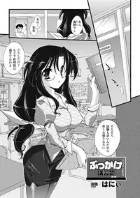 [Anthology] Bukkake Anthology Comics Vol.2 [Digital]