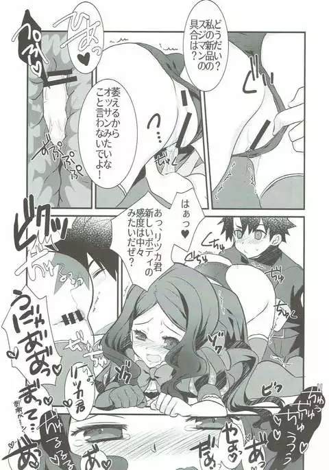 Loli Vinci-chan to Icha Love Sukebe suru Hon.