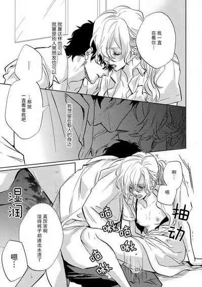 [Aiba Kyoko] Koibito shikkaku [Chinese] [莉赛特汉化组]