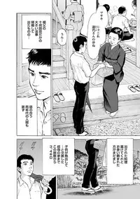 [Tomisawa Chinatsu] Porno Graffiti 2 [Digital]