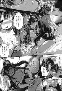 [Otooto Kanata] Under☆C