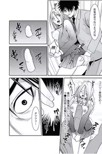 [Opyon, Momongaerubou] Oshioki Taxi ~Okyaku-sama ni Jousha Kyohi-ken wa Gozaimasen~ [Digital]