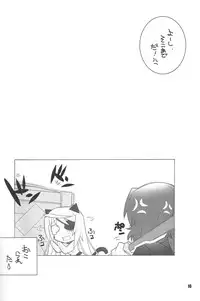 (C81) [Maruarai (Arai Kazuki)] ER (Infinite Stratos)