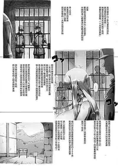 Horn no Majo Tsukamaeta