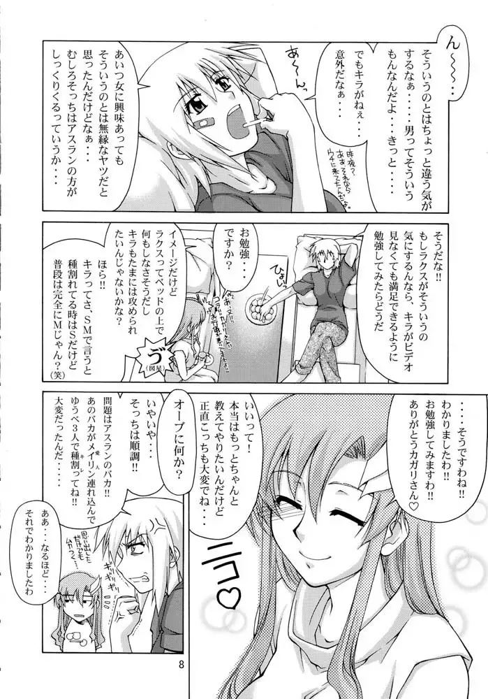 Gundam Seed - A Diva of Healing