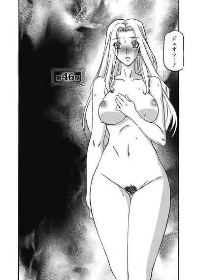 [Sanbun Kyoden] Shichisai no Lamuros 4 [Digital]