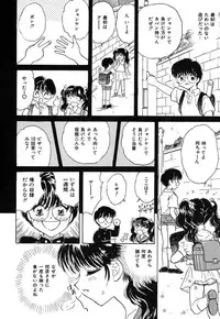 [Kirisawa Mint] SEXLESS