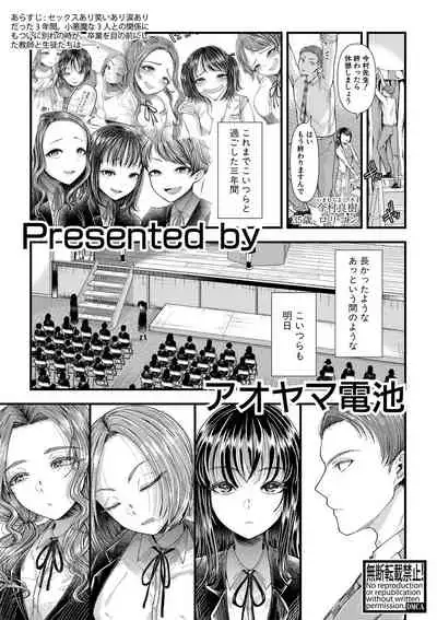 Comic Shingeki 2020-09