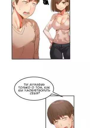 Hahri's Lumpy Boardhouse Ch. 0-23