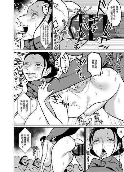 Wano Kuni ni Sumou Tori to shite Sennyuu shite shimatta Nico Robin