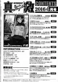 COMIC Shingeki 2016-04