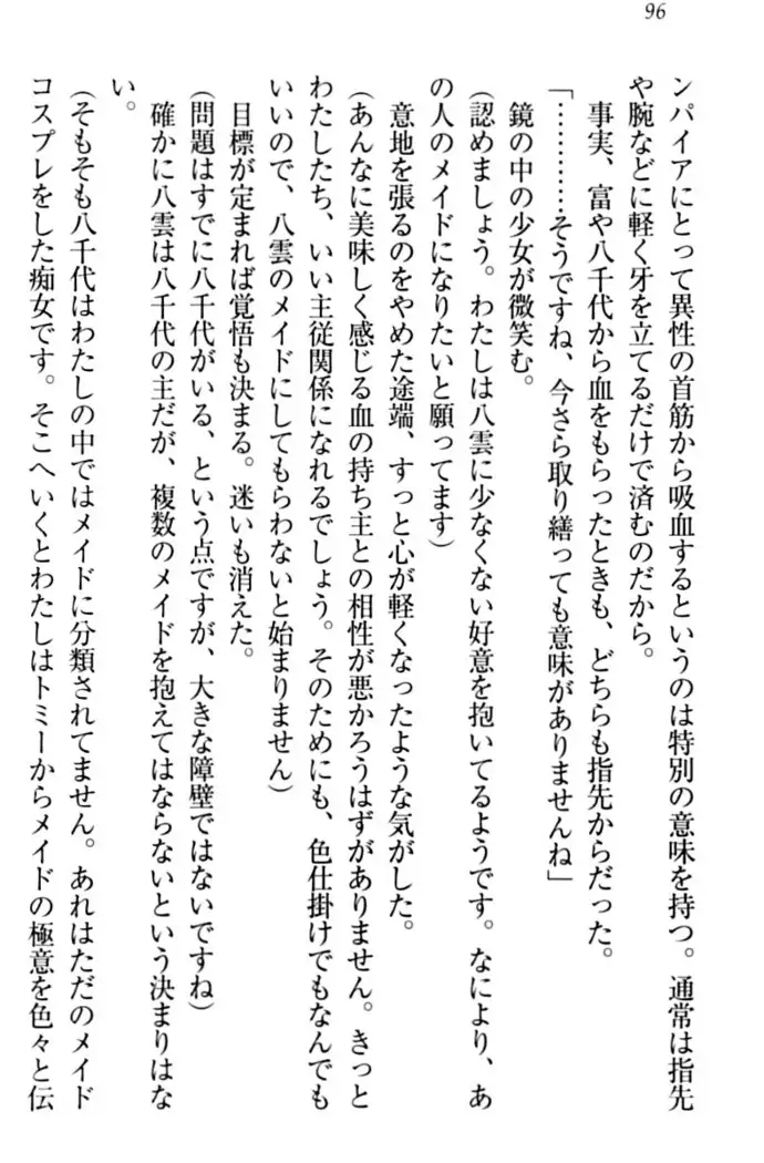 ここは妖怪メイドアパート