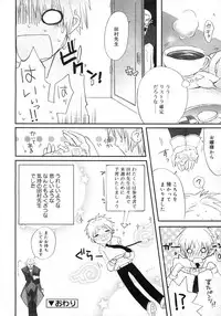 Comic Rin Vol. 25 [2007-01]