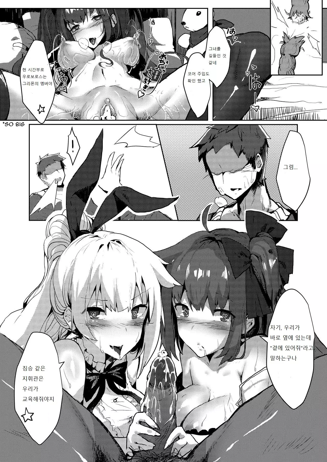 鐵血人型擴編中 SF Dummy Linking