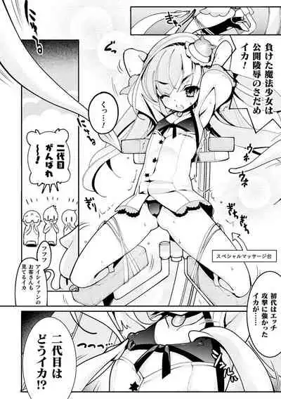 Otokonoko Mahou Shoujo Pretty Furary Dai 1-wa