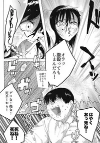 [Anthology] EROGROS Vol. 5 [Digital]