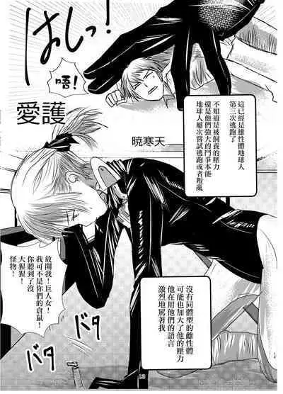 [Akatsuki Kanten] Aigo [Chinese] [沒有漢化]