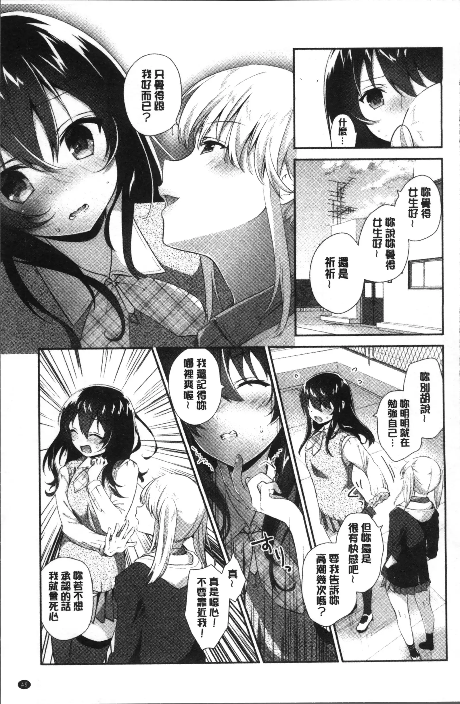 百合色の日々