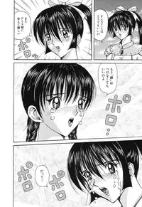 [Arai Kaikan] Denkou Shoujo-tai