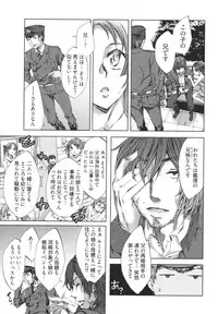 [Emua] Hakanai! Vol.1