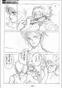 (C46) [Kacchuu Musume (Various)] Tropical Rikidouzan (Various)