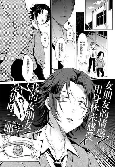 Dachi no Jirou o Kanojo ni Shite Icharabu Sex