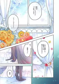 (Seihou Kaiiki Yuriranka-tou Kuushuu 7Senme) [Kaleido Circus (Nagihashi Coko)] Ame no Kaori o Junpaku ni Somete (Kantai Collection -KanColle-)