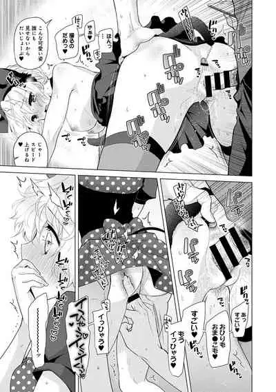 Noraneko Shoujo to no Kurashikata Ch. 1-30