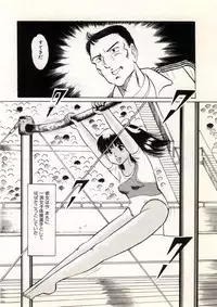 [Manno Rikyu] Doping Angel