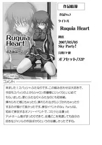 [Stapspats (Hisui)] Stapspats QMA Soushuuhen 1: Marugoto Issatsu! Ruquia Hon!! (Quiz Magic Academy) [Digital]