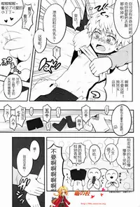 (C82) [Shounen Byoukan (Kanno Izuka)] Mitsuo Gaecchina Jouken Kyoubai ni Deru Ohanashi. (Hunter x Hunter) [Chinese] [萌控漢化組]