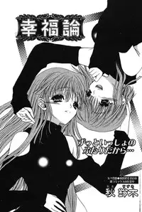 COMIC Papipo 2005-10