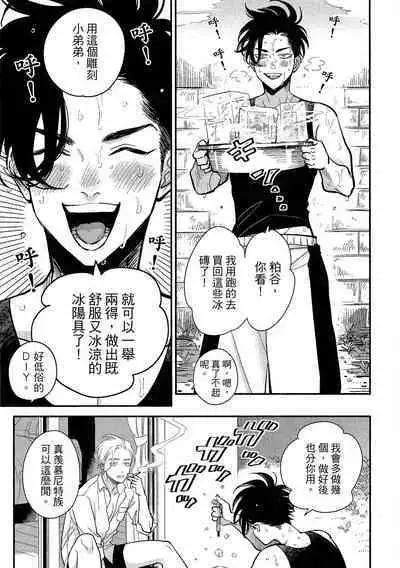 Happy Kuso Life 1 | 極樂鳥日子 1