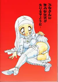 (C49) [DEROLIAN (Shark Yaminabe)] DEROLIAN 5 (Kaitou Saint Tail)