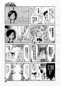 COMIC Megastore H 2003-12