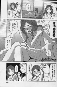 Men's YOUNG Special IKAZUCHI Volume 02